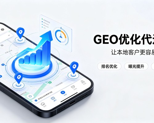 合阳GEO优化